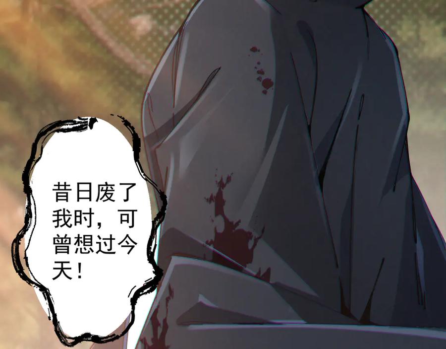 《我的仇敌成了我的道侣》第1话 这次是我选的你！ 第27页