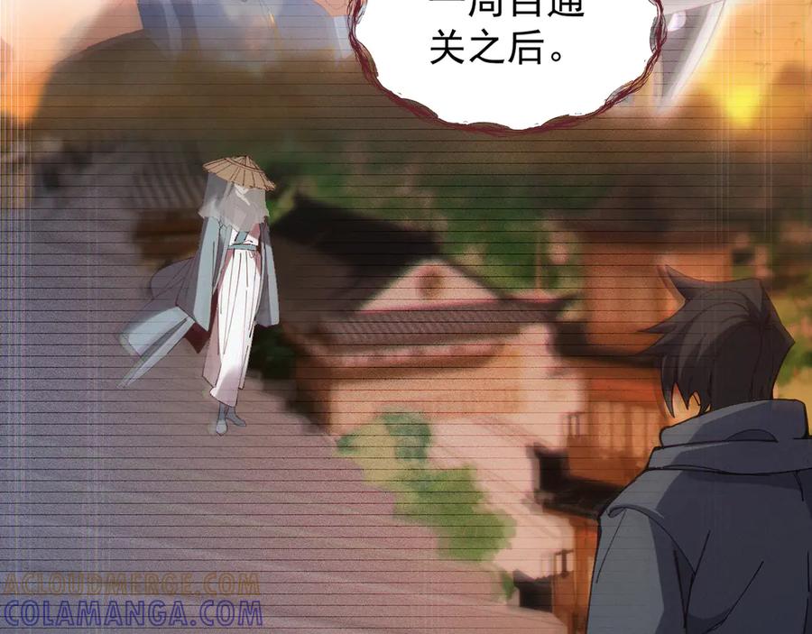 《我的仇敌成了我的道侣》第1话 这次是我选的你！ 第41页