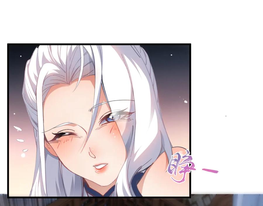 《我的仇敌成了我的道侣》第1话 这次是我选的你！ 第180页