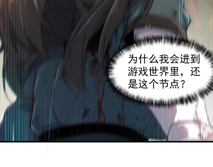 《我的仇敌成了我的道侣》第1话 这次是我选的你！ 第36页