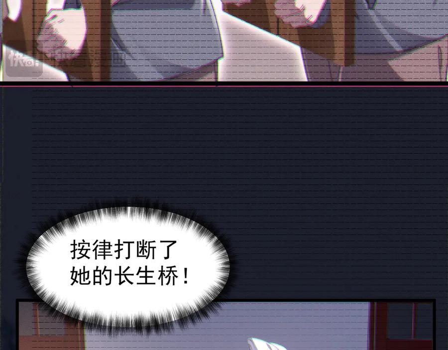 《我的仇敌成了我的道侣》第1话 这次是我选的你！ 第52页