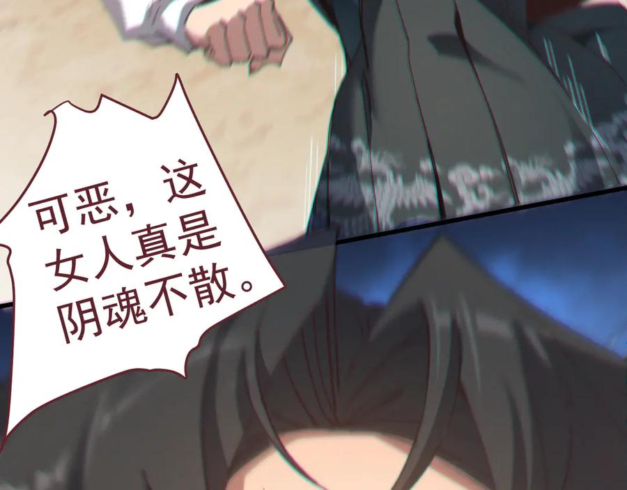 《我的仇敌成了我的道侣》第1话 这次是我选的你！ 第12页