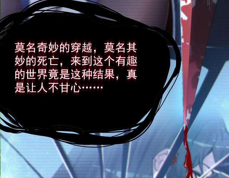 《我的仇敌成了我的道侣》第1话 这次是我选的你！ 第56页