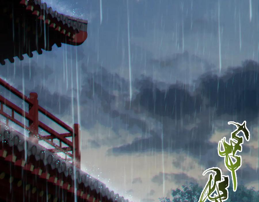 《我的仇敌成了我的道侣》第1话 这次是我选的你！ 第90页