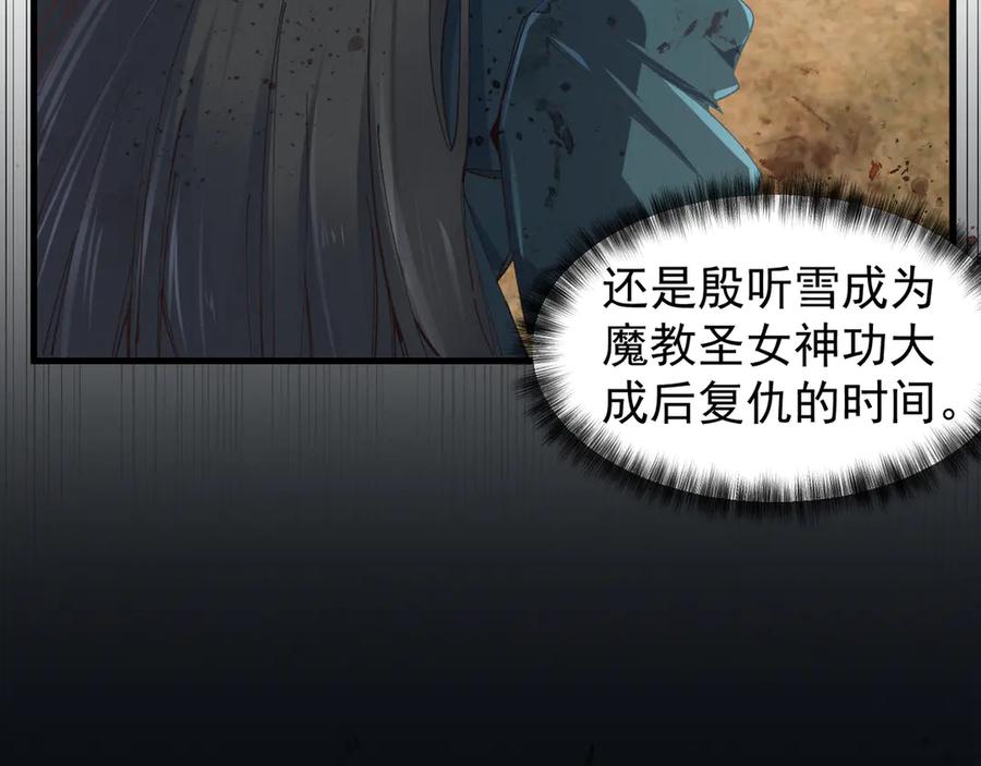 《我的仇敌成了我的道侣》第1话 这次是我选的你！ 第47页