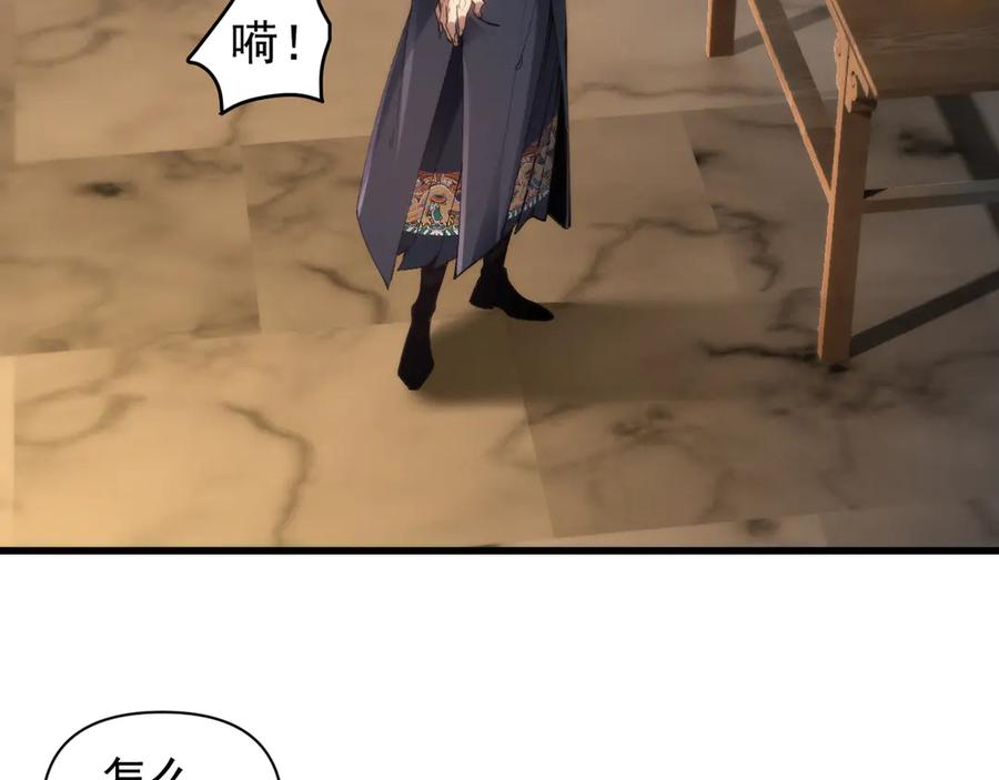 《我的仇敌成了我的道侣》第1话 这次是我选的你！ 第67页