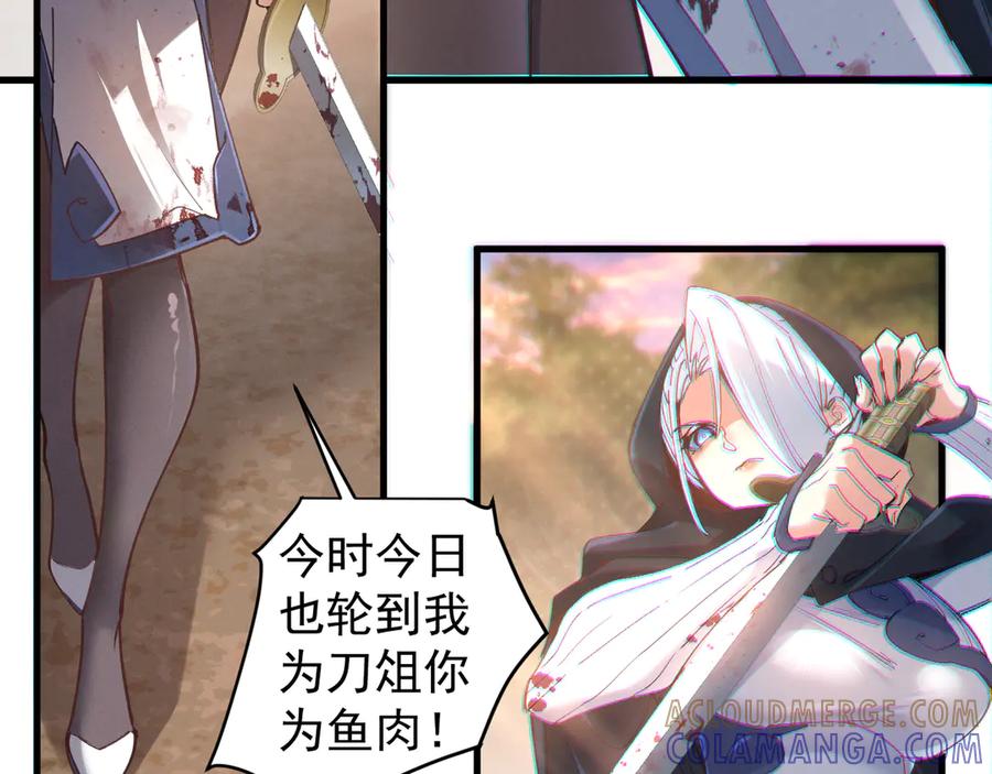 《我的仇敌成了我的道侣》第1话 这次是我选的你！ 第29页