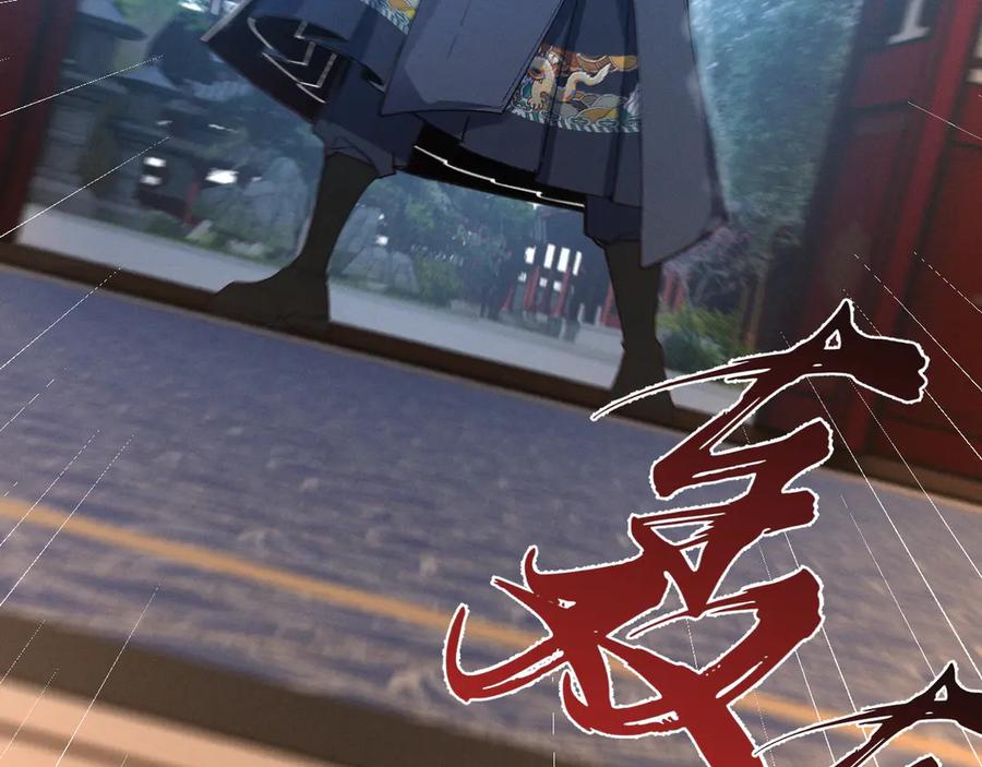 《我的仇敌成了我的道侣》第1话 这次是我选的你！ 第119页