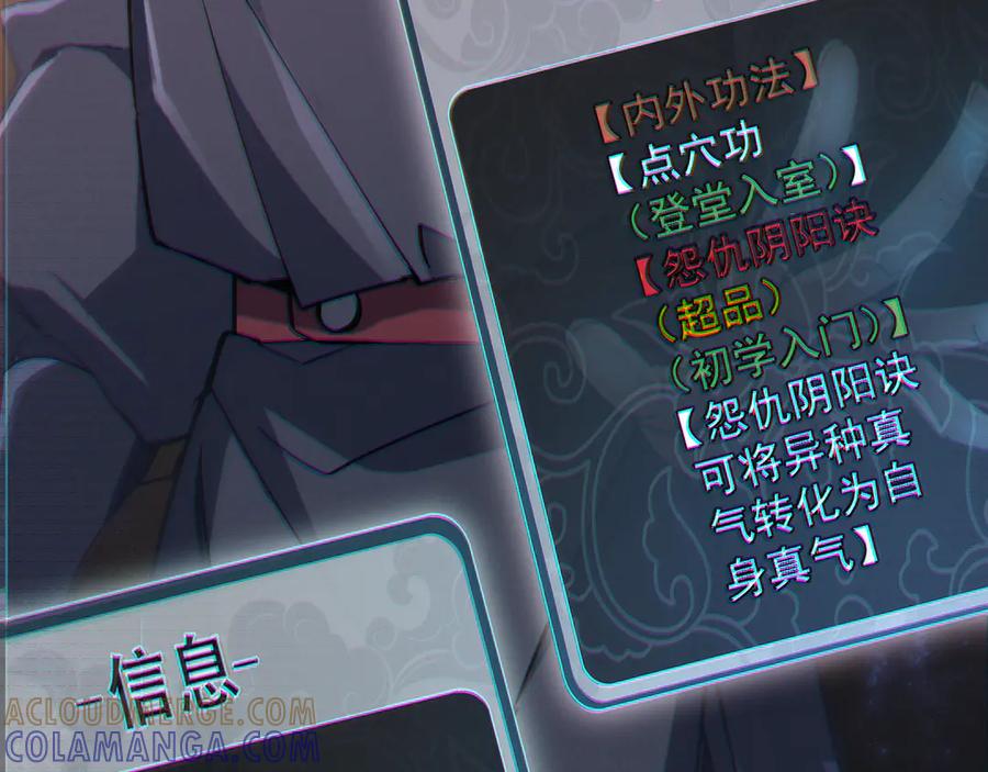 《我的仇敌成了我的道侣》第1话 这次是我选的你！ 第77页