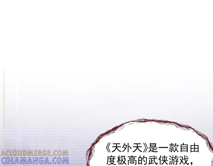 《我的仇敌成了我的道侣》第1话 这次是我选的你！ 第37页