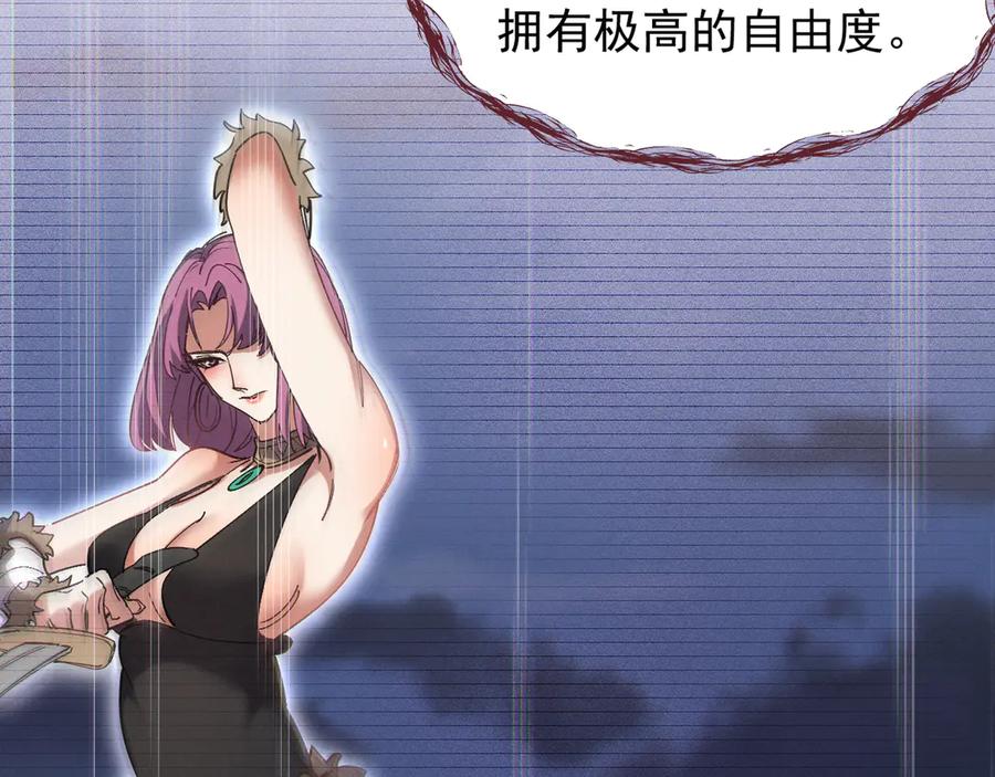 《我的仇敌成了我的道侣》第1话 这次是我选的你！ 第38页