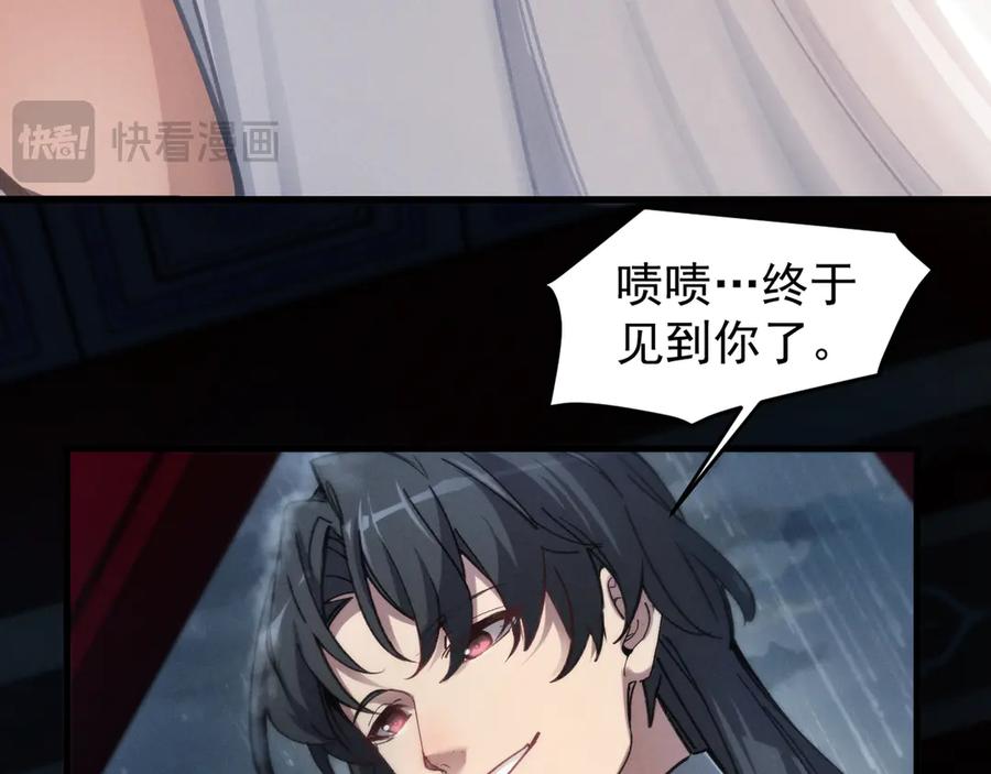 《我的仇敌成了我的道侣》第1话 这次是我选的你！ 第123页