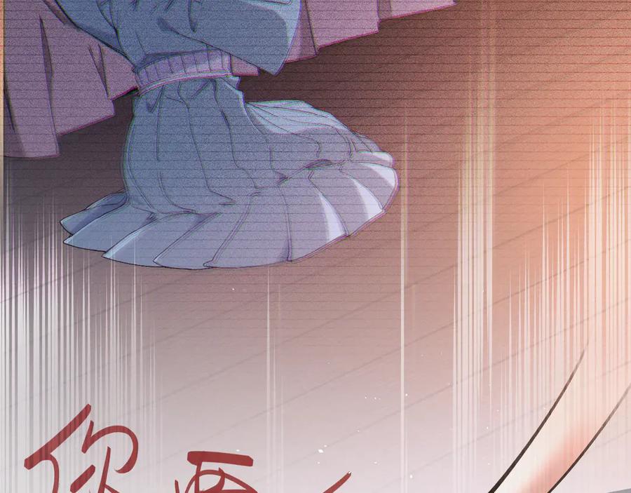 《我的仇敌成了我的道侣》第1话 这次是我选的你！ 第167页
