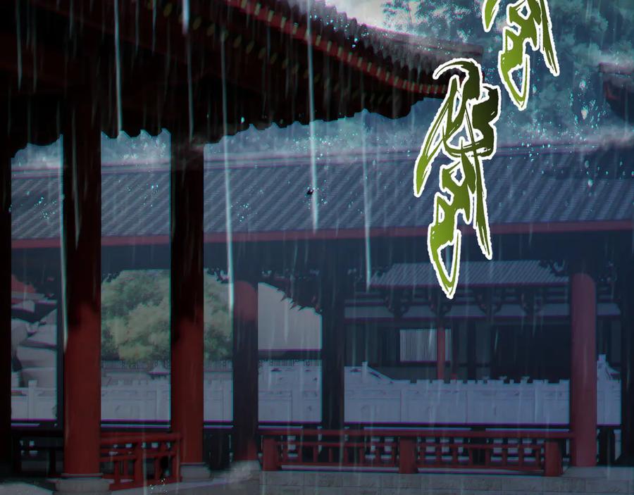 《我的仇敌成了我的道侣》第1话 这次是我选的你！ 第91页