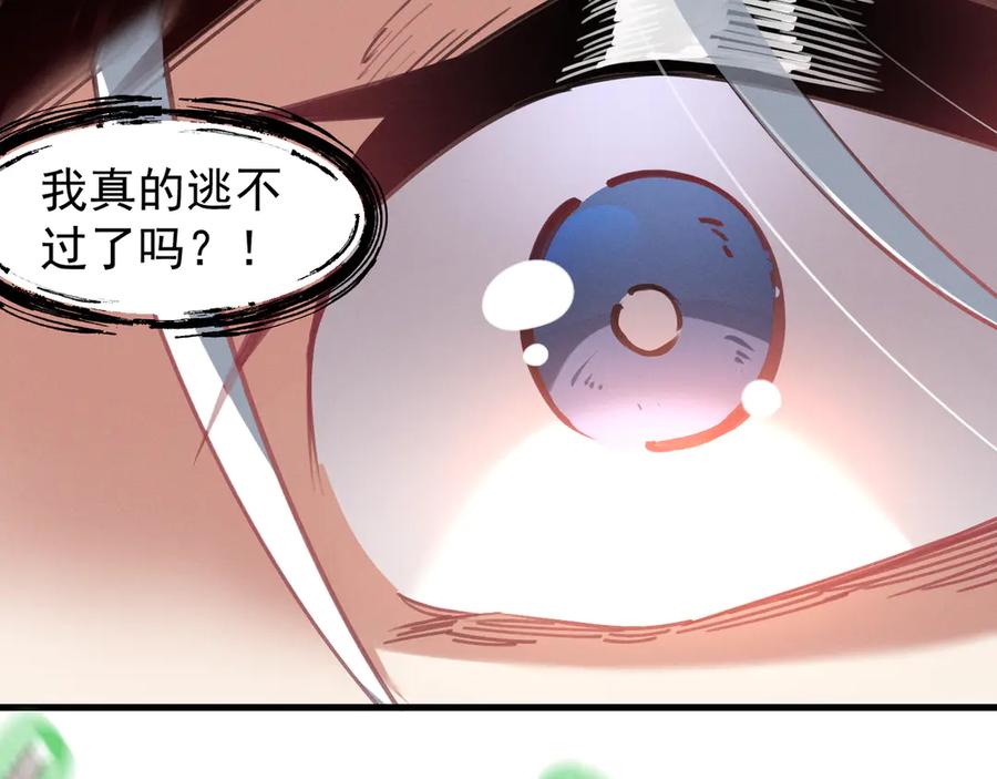 《我的仇敌成了我的道侣》第1话 这次是我选的你！ 第115页