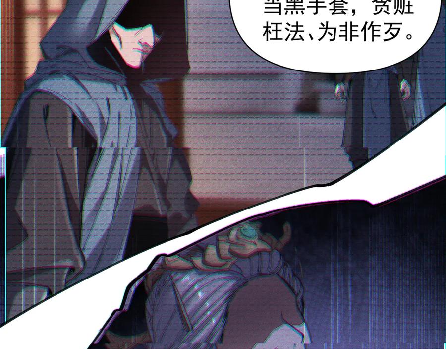 《我的仇敌成了我的道侣》第1话 这次是我选的你！ 第79页