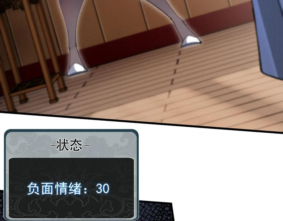 《我的仇敌成了我的道侣》第1话 这次是我选的你！ 第127页