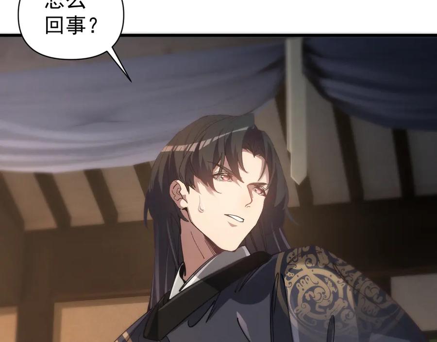 《我的仇敌成了我的道侣》第1话 这次是我选的你！ 第68页