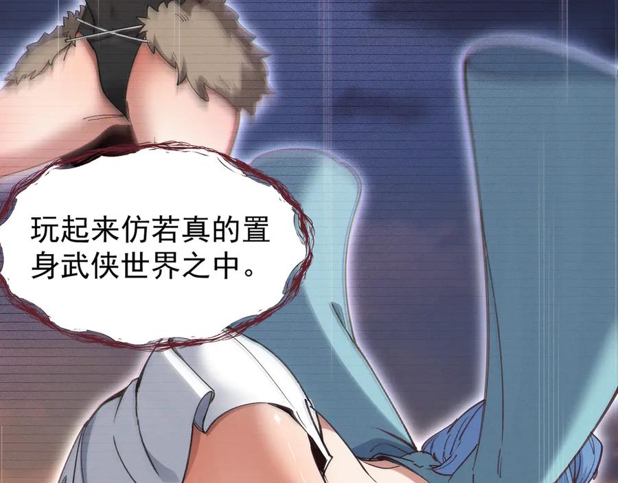 《我的仇敌成了我的道侣》第1话 这次是我选的你！ 第39页