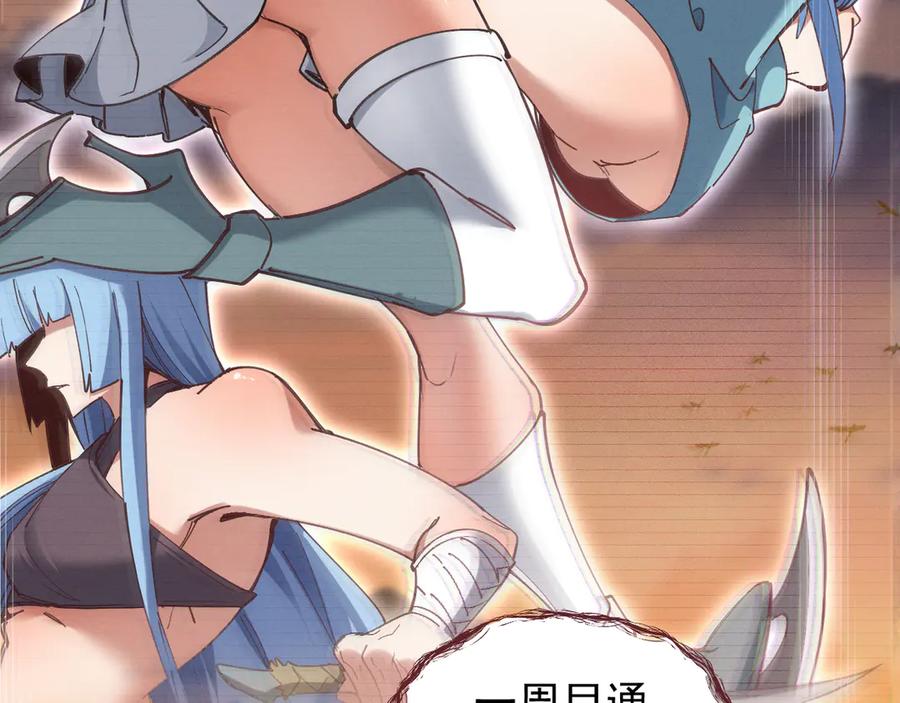 《我的仇敌成了我的道侣》第1话 这次是我选的你！ 第40页