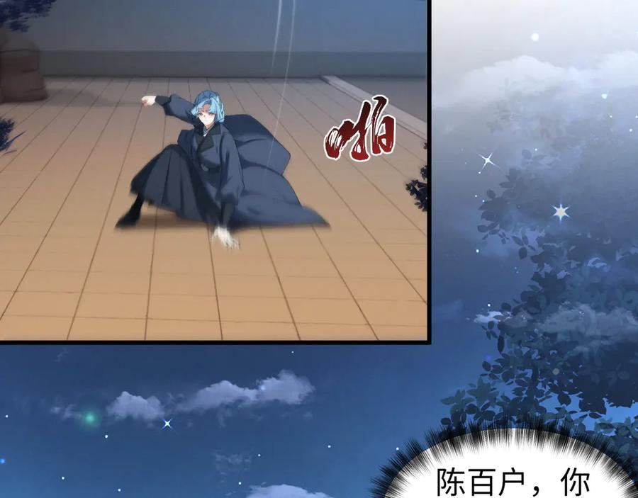 《我的仇敌成了我的道侣》第10话 新欢旧爱，左右逢源 第18页