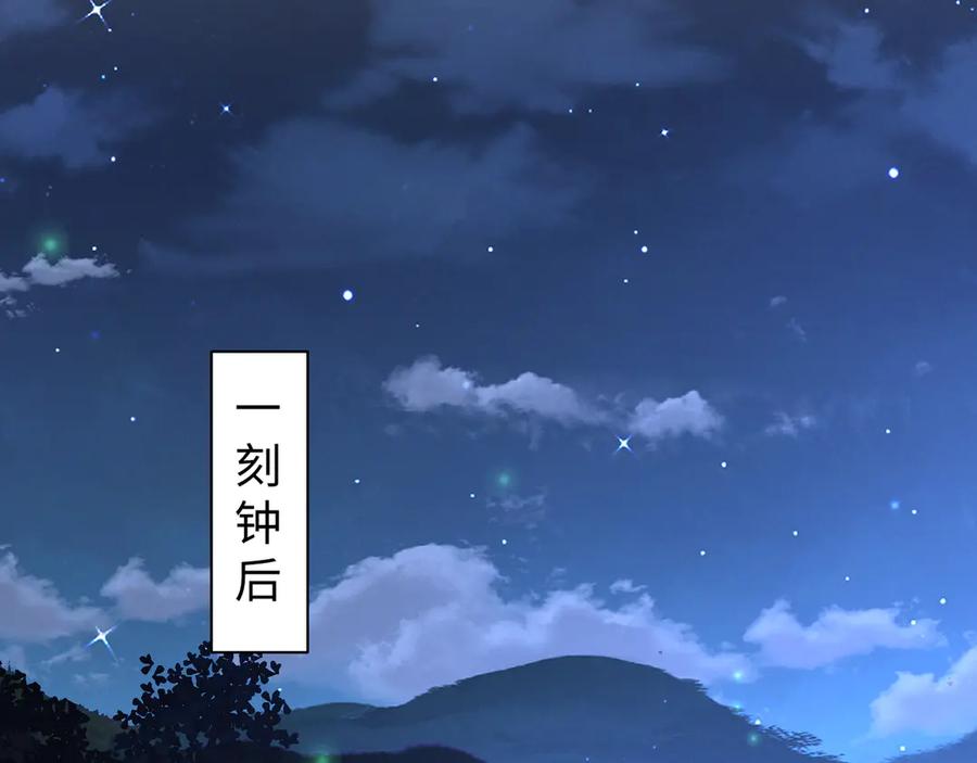 《我的仇敌成了我的道侣》第10话 新欢旧爱，左右逢源 第28页