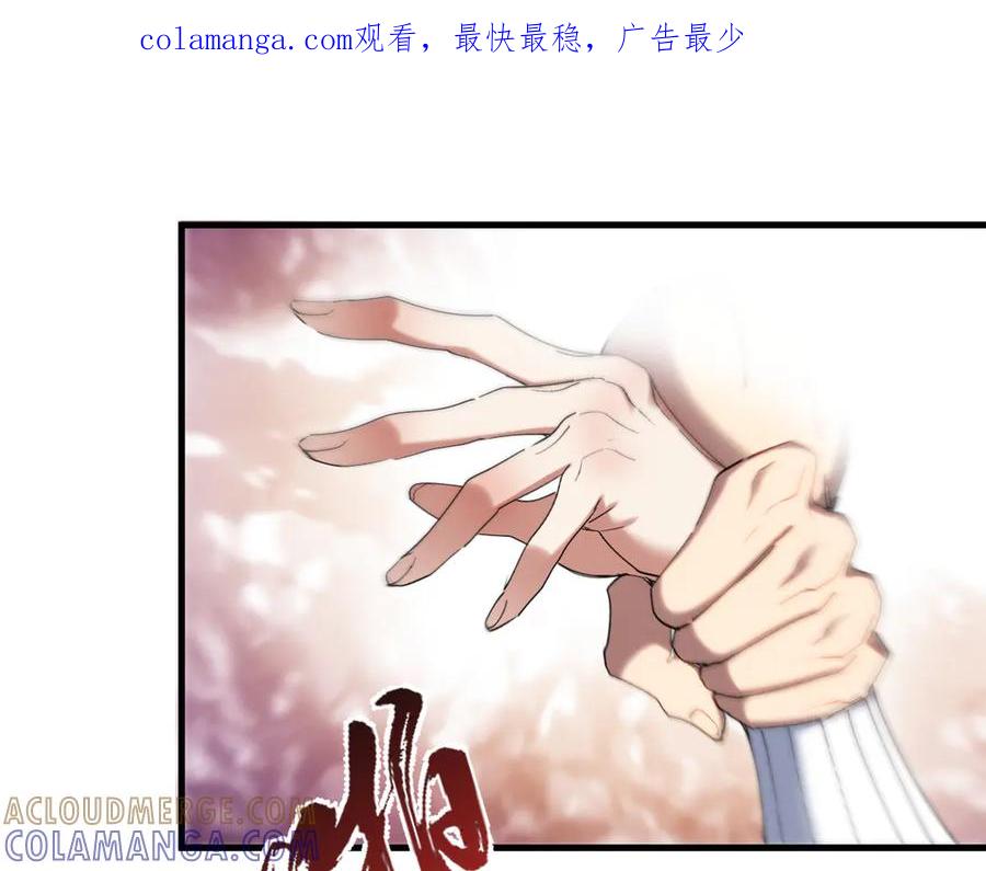 《我的仇敌成了我的道侣》第10话 新欢旧爱，左右逢源 第1页