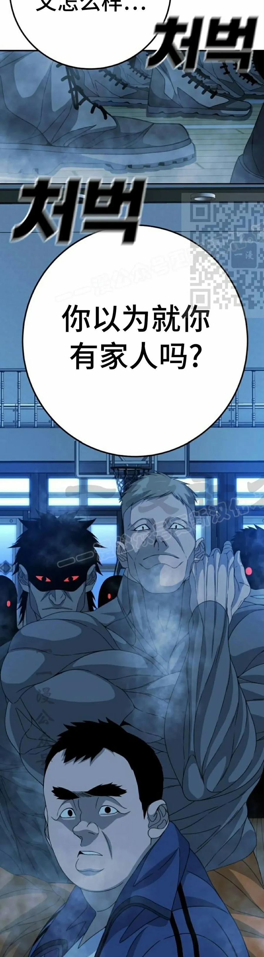 《勇者转世的大魔法师》黑色星期五 第5集 第66页