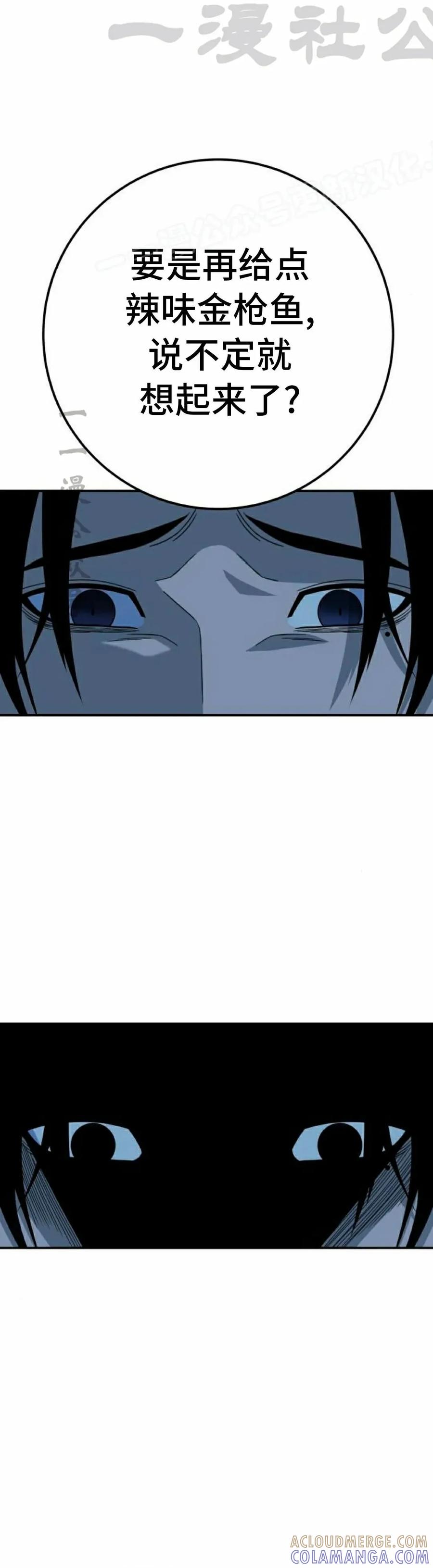 《勇者转世的大魔法师》黑色星期五 第5集 第64页