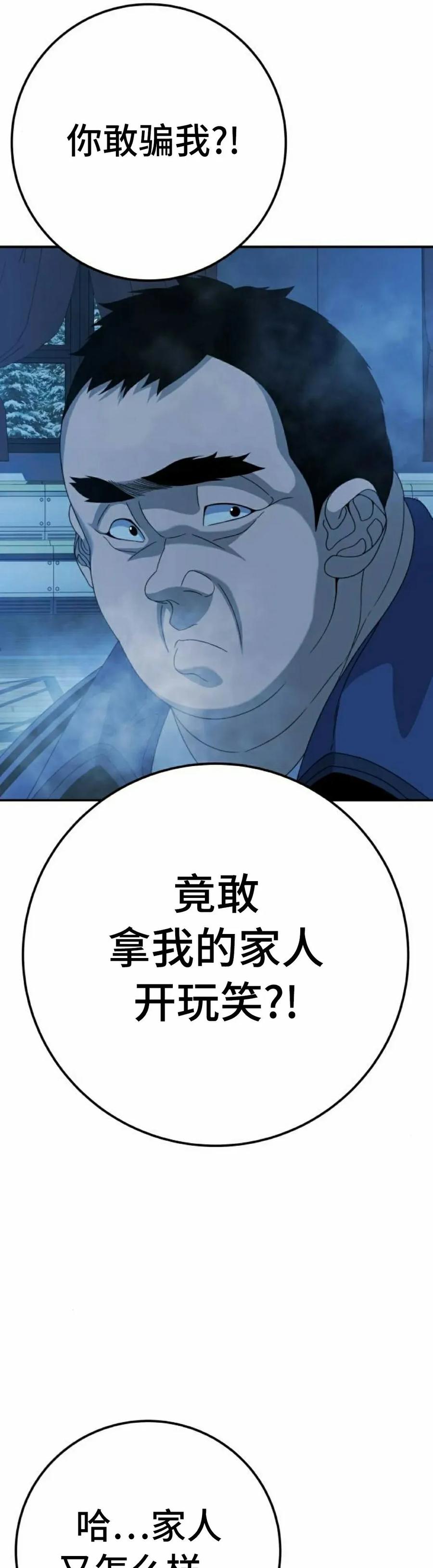 《勇者转世的大魔法师》黑色星期五 第5集 第65页