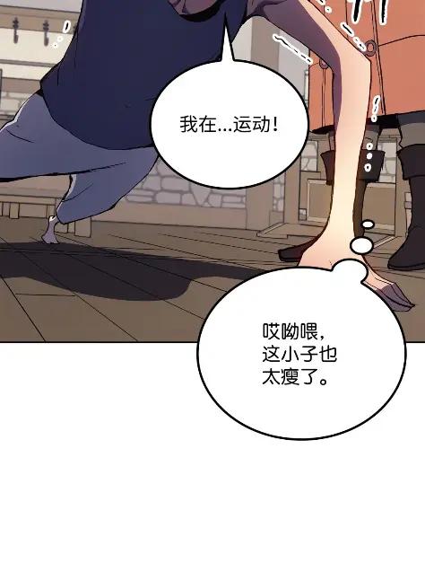《拳王转世》12 艾尔本海姆 第54页