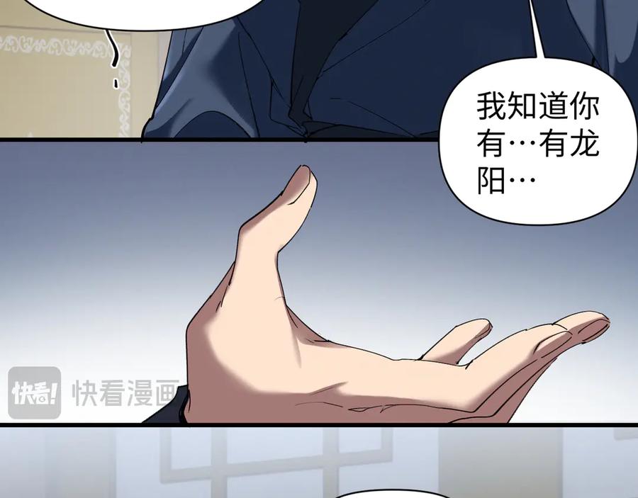 《我的仇敌成了我的道侣》第13话 报答我吧 第7页