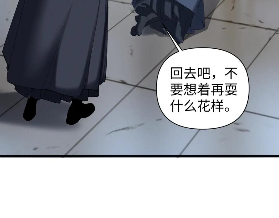 《我的仇敌成了我的道侣》第13话 报答我吧 第15页