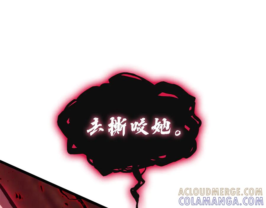 《灾难级英雄归来》第136话 不到最后不放弃 第137页