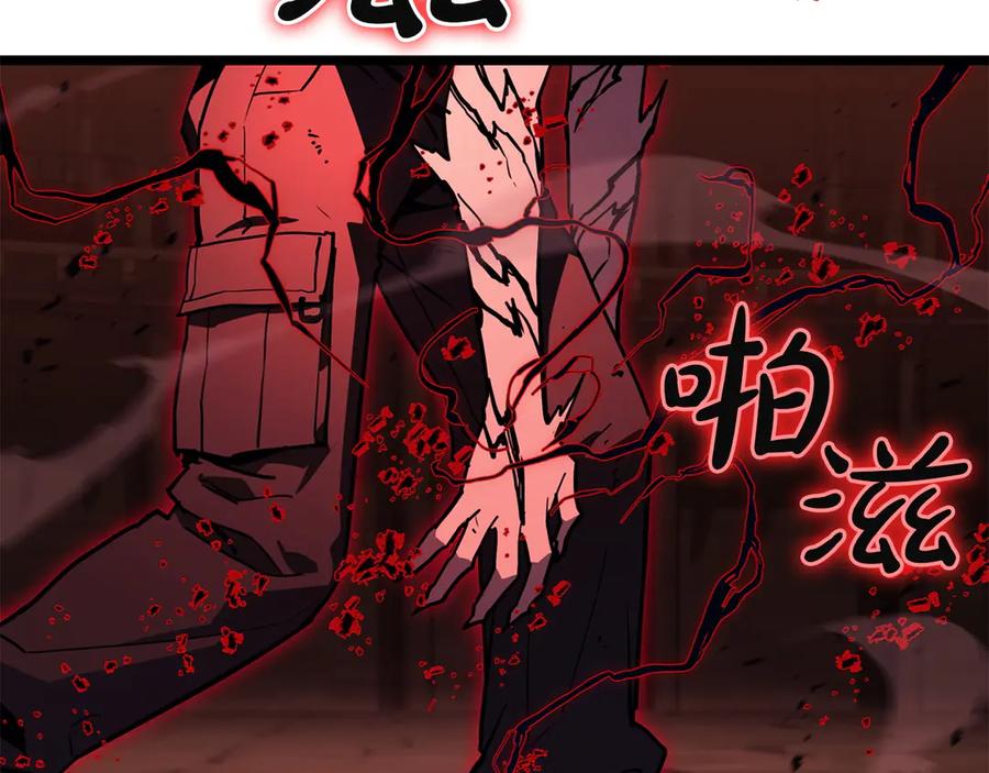《灾难级英雄归来》第136话 不到最后不放弃 第126页