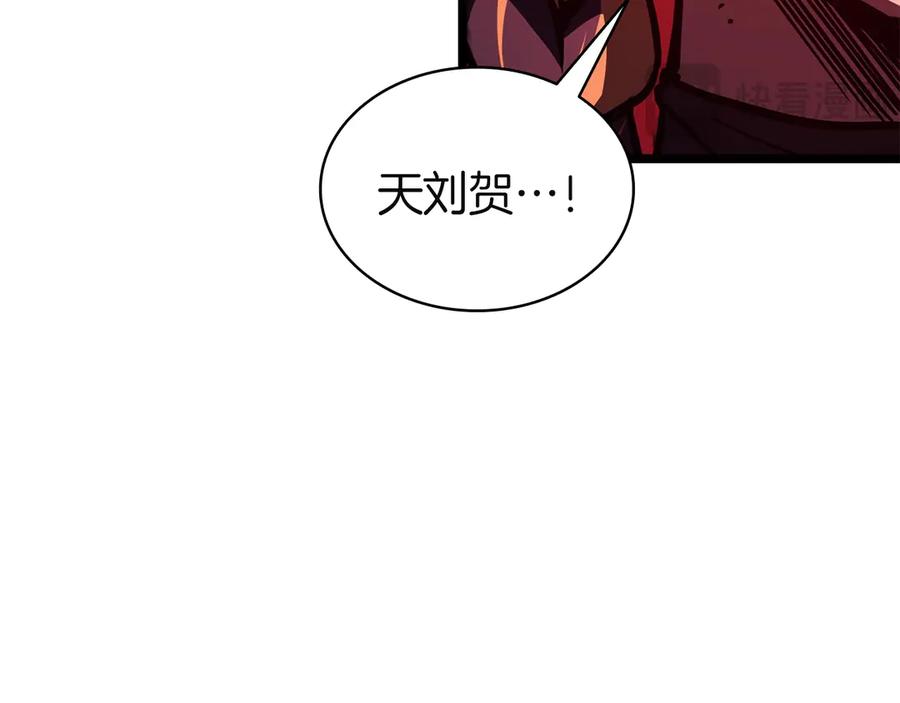 《灾难级英雄归来》第136话 不到最后不放弃 第136页