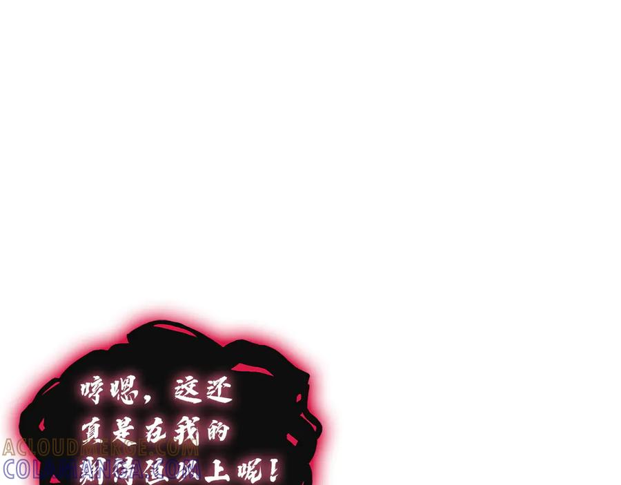《灾难级英雄归来》第136话 不到最后不放弃 第129页