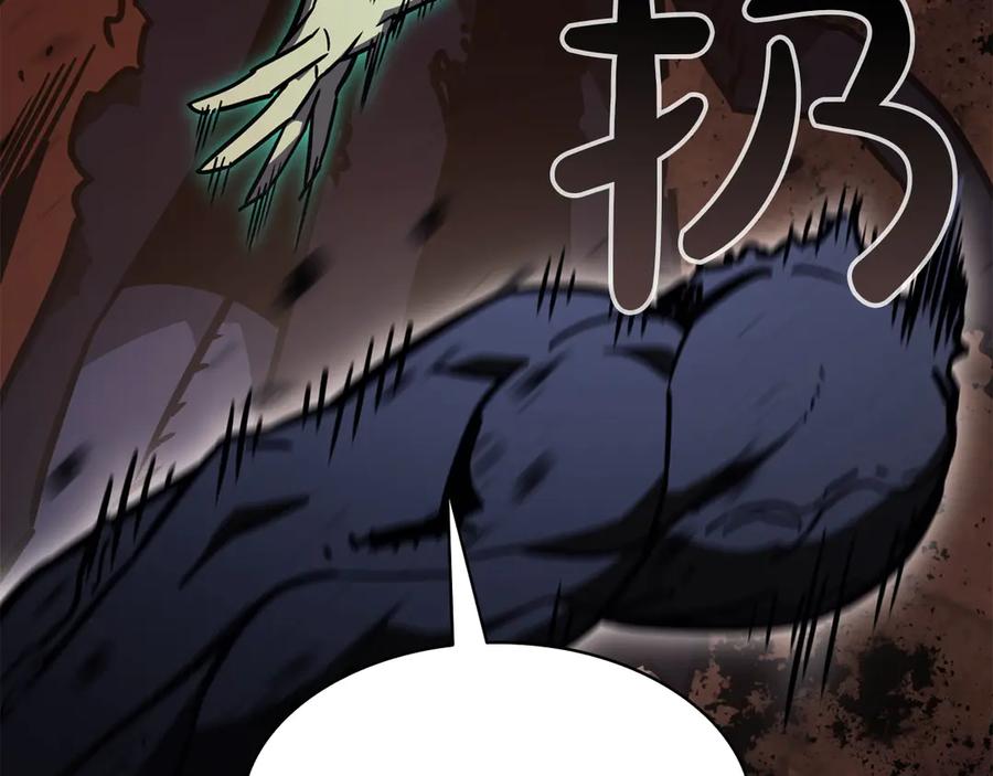 《灾难级英雄归来》第138话 复制技能 第307页