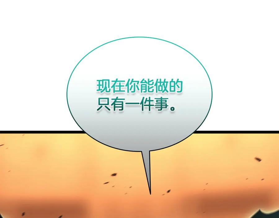 《灾难级英雄归来》第138话 复制技能 第315页