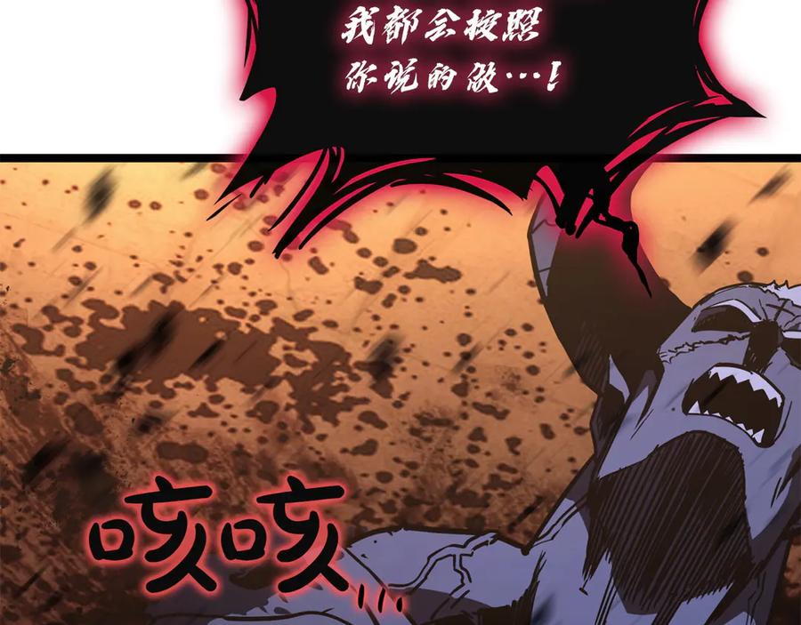 《灾难级英雄归来》第138话 复制技能 第304页