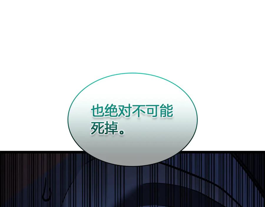 《灾难级英雄归来》第138话 复制技能 第312页