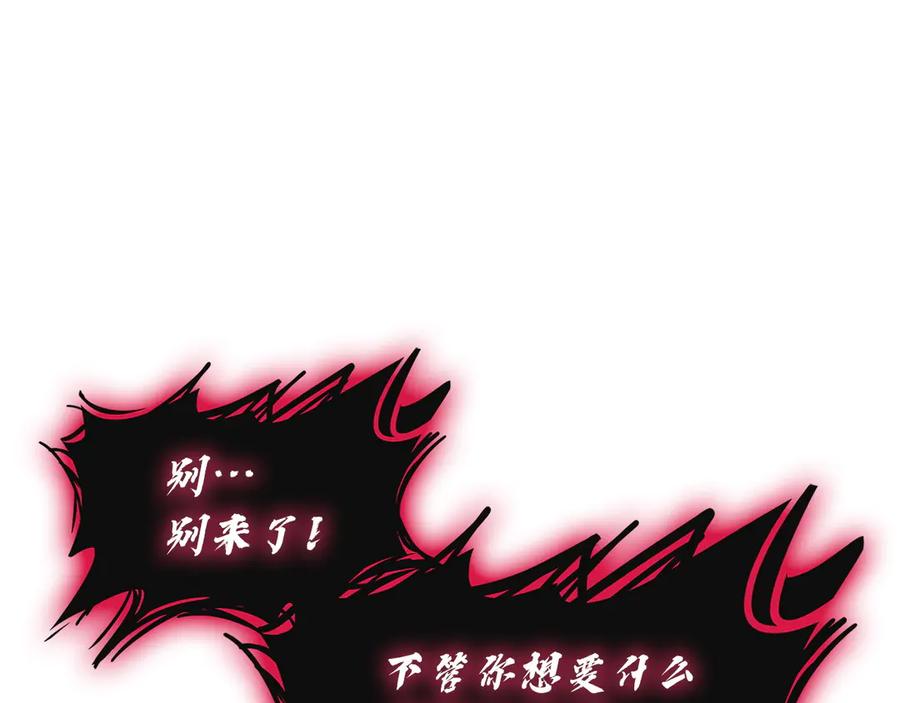 《灾难级英雄归来》第138话 复制技能 第303页