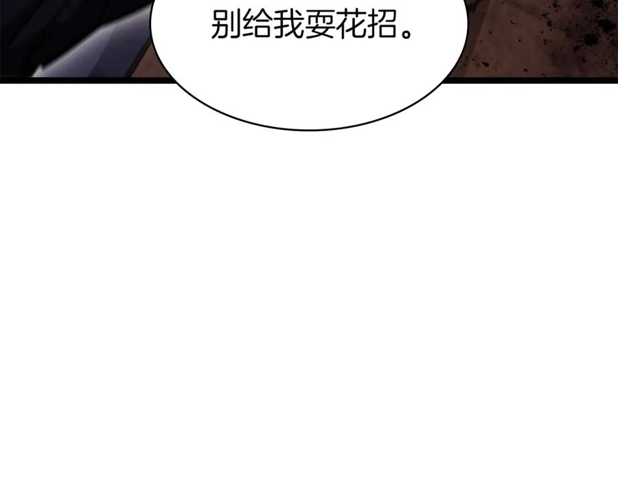 《灾难级英雄归来》第138话 复制技能 第308页