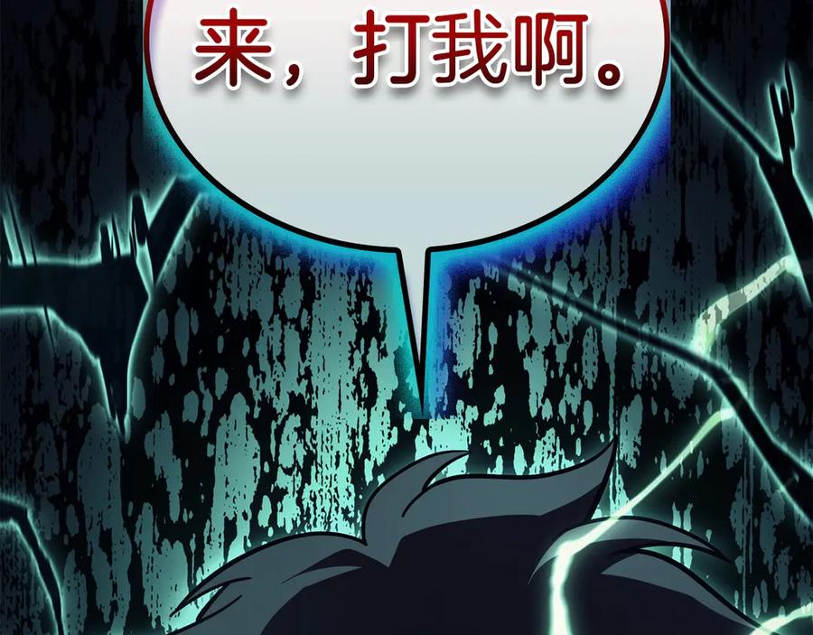 《灾难级英雄归来》第138话 复制技能 第320页