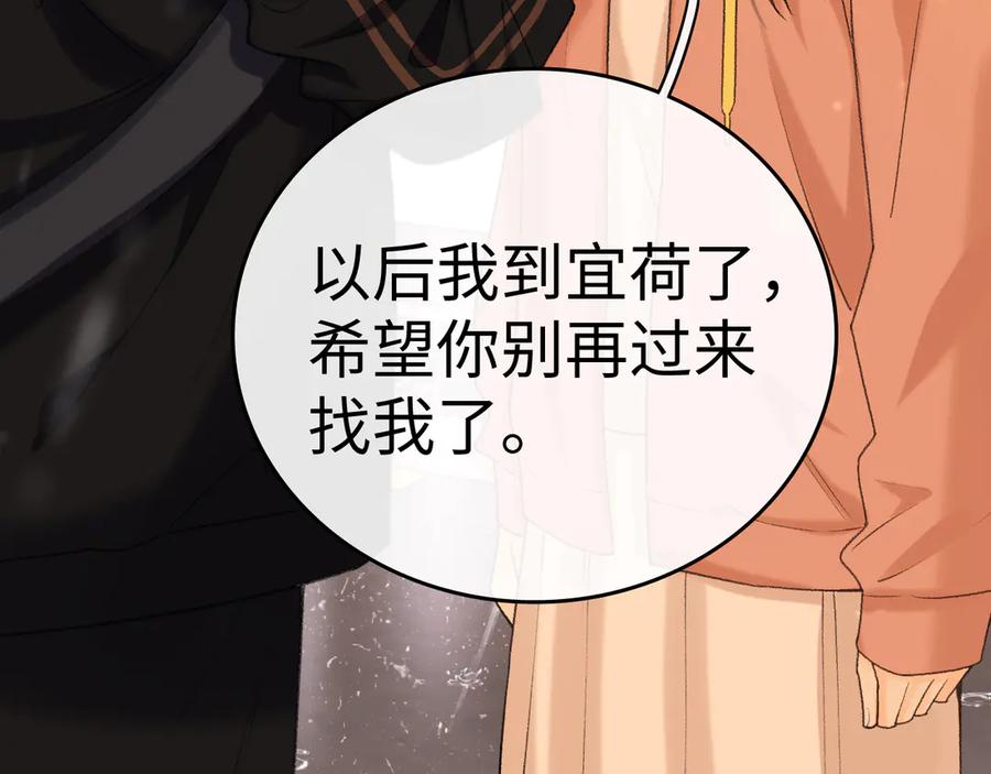 难哄 127 再见了桑延 第72页