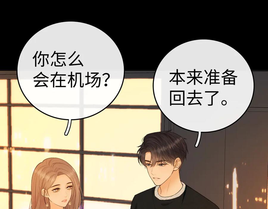 难哄 127 再见了桑延 第112页