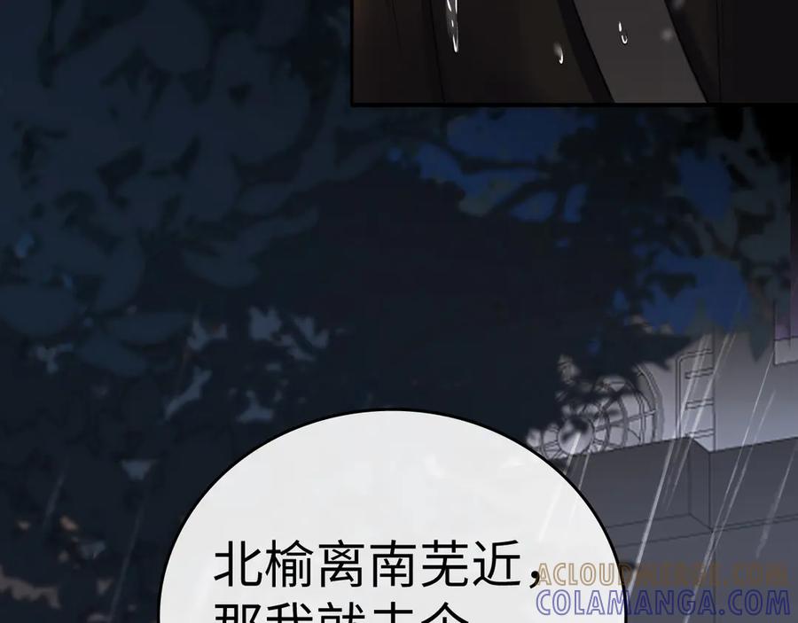 难哄 127 再见了桑延 第69页