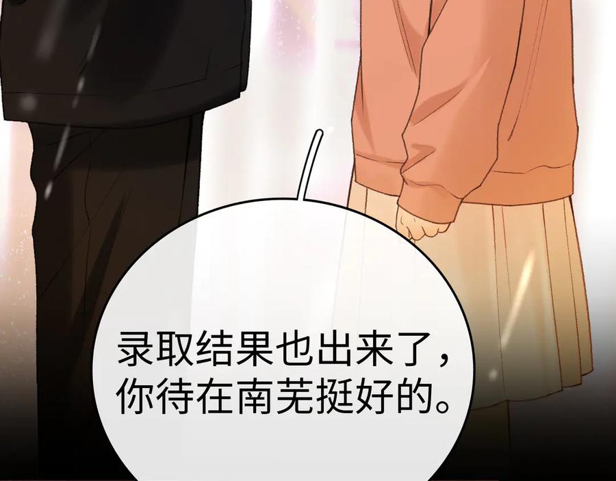 难哄 127 再见了桑延 第55页