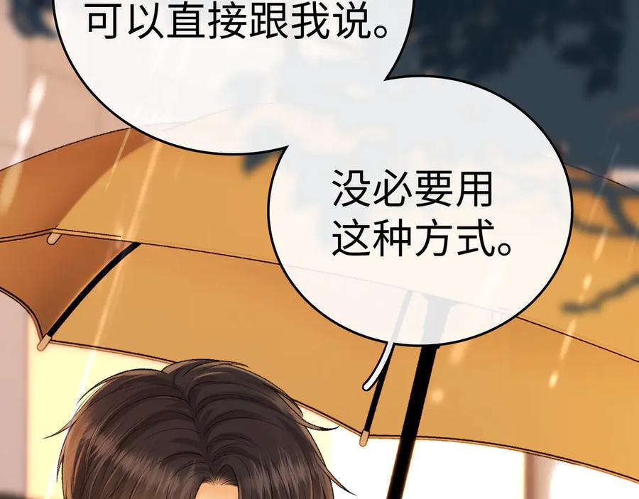 难哄 127 再见了桑延 第59页