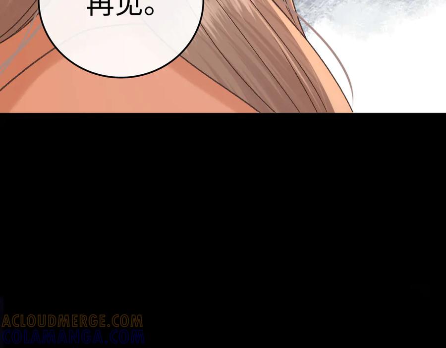 难哄 127 再见了桑延 第101页